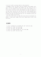 우리나라의 경우 교육소외를 심화시키는 원인은 무엇인가? 5페이지