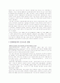 현대자동차 인도진출사례 3페이지