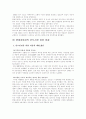 현대자동차 인도진출사례 5페이지
