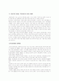 현대자동차 인도진출사례 6페이지