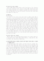 [인문과학] 고급사고력 5페이지