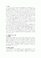 행정국가이론 1페이지