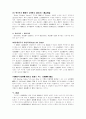 행정국가이론 4페이지