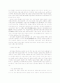 현실과 만난 철학 2페이지