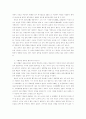 현실과 만난 철학 3페이지