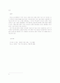현실과 만난 철학 5페이지