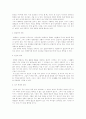 루소의『사회계약론』을 읽고 3페이지