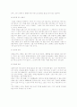 루소의『사회계약론』을 읽고 5페이지