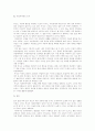 루소의『사회계약론』을 읽고 6페이지