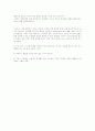 루소의『사회계약론』을 읽고 7페이지