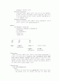 결석 총론 stone 2페이지