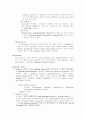 결석 총론 stone 3페이지