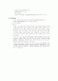 결석 총론 stone 5페이지