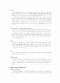 결석 총론 stone 7페이지