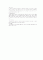 결석 총론 stone 10페이지