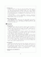 신생아패혈증 Neonatal sepsis 10페이지
