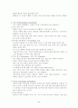 교수 전략 개발에 관한 전반적 이해 2페이지