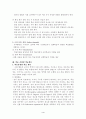 교수 전략 개발에 관한 전반적 이해 4페이지