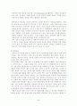 교수 전략 개발에 관한 전반적 이해 5페이지