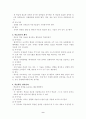 교수 전략 개발에 관한 전반적 이해 9페이지