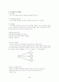 교수 전략 개발에 관한 전반적 이해 15페이지
