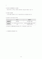 전자화폐(Electronic Cash) 개괄 3페이지