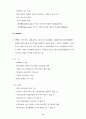 전자화폐(Electronic Cash) 개괄 7페이지