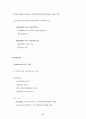 전자화폐(Electronic Cash) 개괄 9페이지
