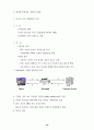 전자화폐(Electronic Cash) 개괄 11페이지