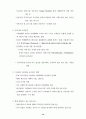 전자화폐(Electronic Cash) 개괄 14페이지
