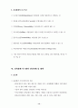 전자화폐(Electronic Cash) 개괄 15페이지