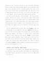 사회변동 3페이지