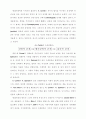 사회변동 4페이지