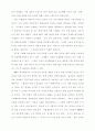 사회변동 6페이지