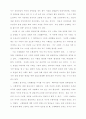 사회변동 7페이지