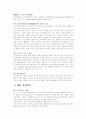 웹 혁명의 물결 5페이지