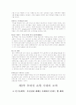 웹 혁명의 물결 7페이지