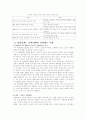 웹 혁명의 물결 9페이지