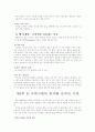 웹 혁명의 물결 10페이지