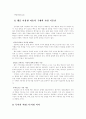 웹 혁명의 물결 12페이지