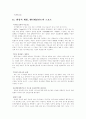 웹 혁명의 물결 17페이지