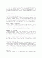 웹 혁명의 물결 21페이지