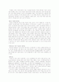 웹 혁명의 물결 25페이지