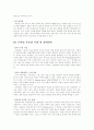 웹 혁명의 물결 27페이지