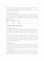 웹 혁명의 물결 31페이지