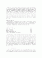 웹 혁명의 물결 35페이지