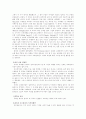 웹 혁명의 물결 36페이지
