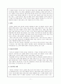 감성지능과 학급경영 2페이지