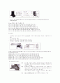 모터[(전동기) 전기에너지를 기계에너지로 변환하는 회전기계] 5페이지