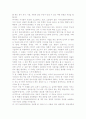 현대사회에서의 창의성의 중요성 2페이지